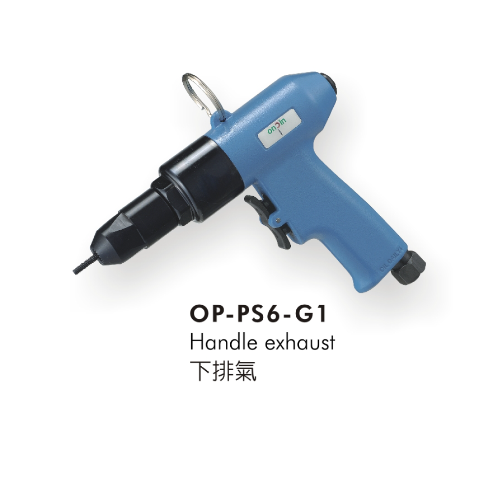 Bicycle / Motorcycle Air Riveter for Pneumatic (Air) Tools made by ONPIN PNEUMATIC INDUSTRY CO., LTD　宏斌氣動工業股份有限公司 - MatchSupplier.com