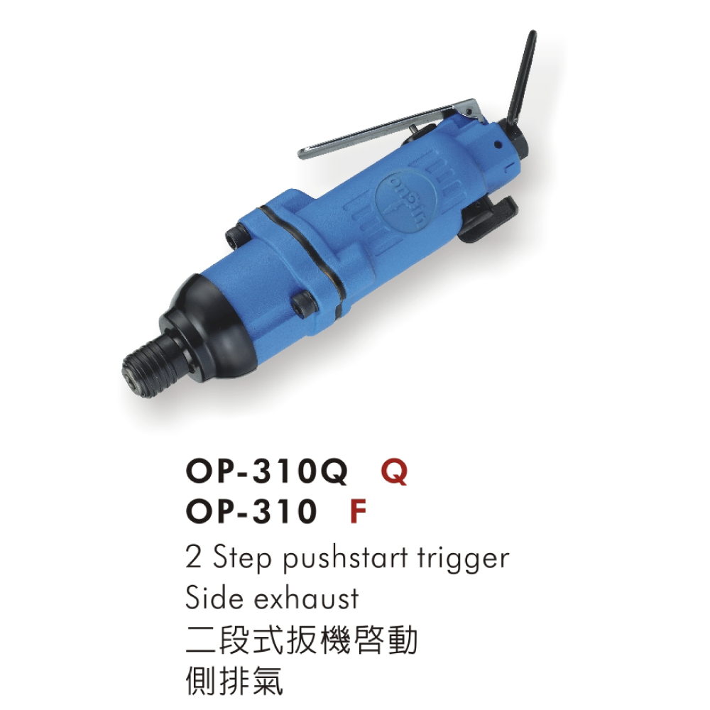 Truck / Agricultural / Heavy Duty Air Screwdriver for Pneumatic (Air) Tools made by ONPIN PNEUMATIC INDUSTRY CO., LTD　宏斌氣動工業股份有限公司 - MatchSupplier.com