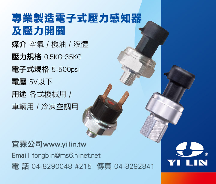 Automobile AC Compressor Parts for Air-Conditioning Systems  made by YI-LIN MOTOR PARTS CO., LTD.　	宜霖交通器材股份有限公司 - MatchSupplier.com
