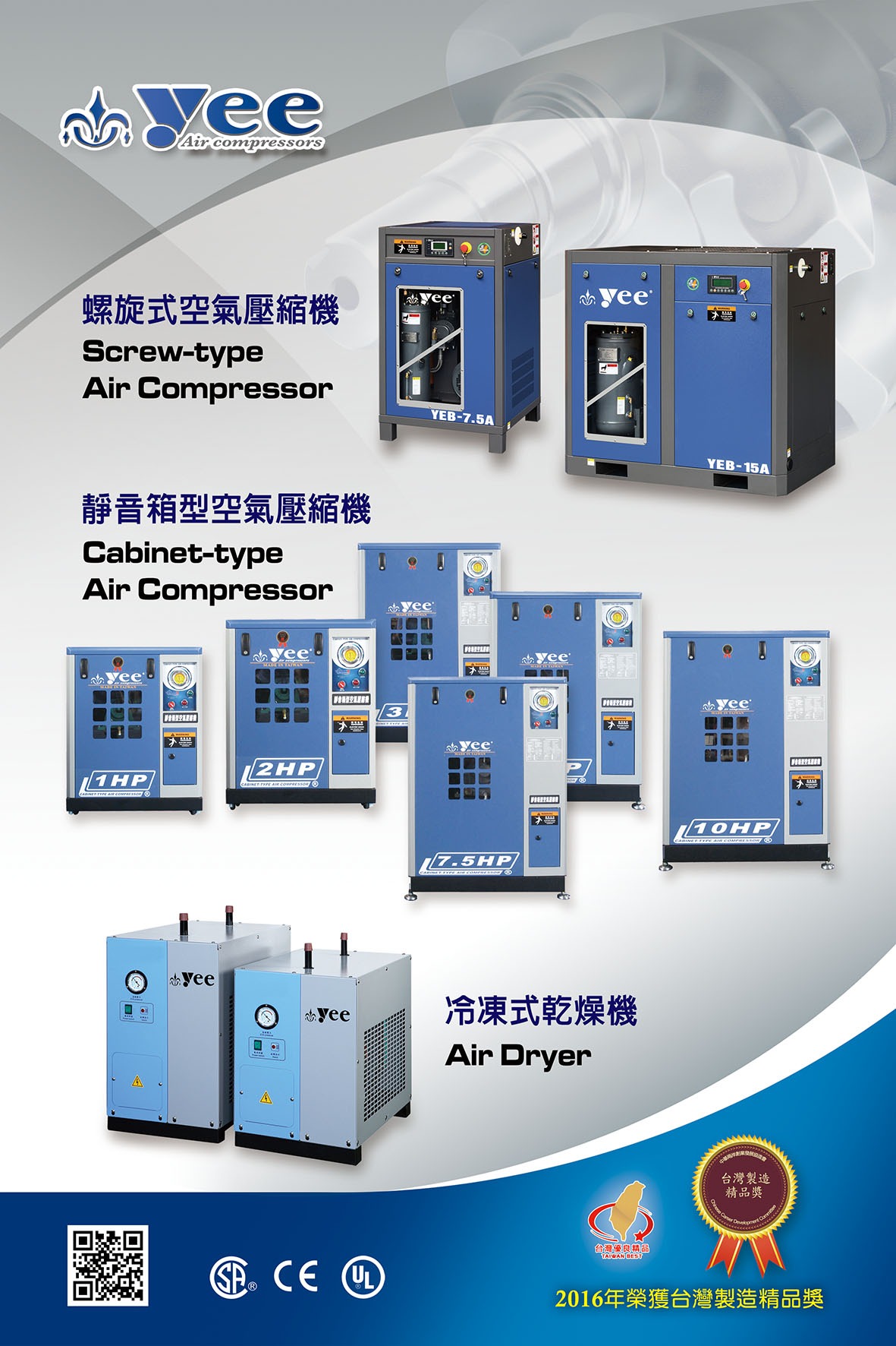 Industrial Machine / Equipment Air Compressor for Repair / Maintenance Equipment made by MIN LI ZEN CO., LTD.　敏力升企業有限公司 - MatchSupplier.com